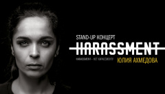 Концерт Юлии Ахмедовой