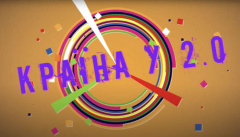 Країна У