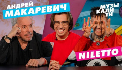 Музыкалити