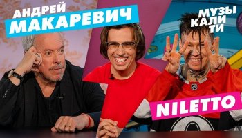 Музыкалити