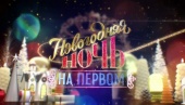 Камеди Клаб Новогодний Выпуск 2022 Год Камеди Клаб Новогодний Выпуск 2022 Год