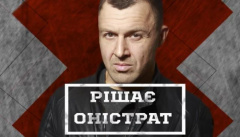 Рішає Оністрат