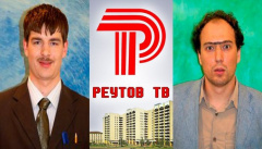 Реутов ТВ
