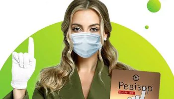 Ревизор. Карантин