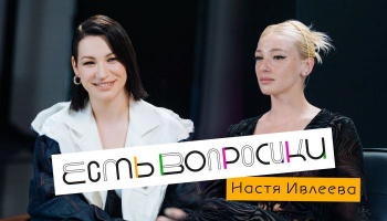 Есть вопросики