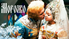 Морозко