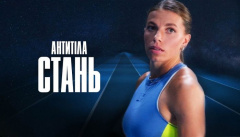 Антитіла — «Стань»