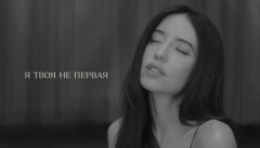 DOROFEEVA — «Я твоя не первая»