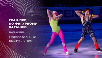 Фигурное катание