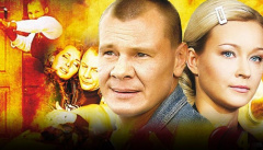 Грязная работа