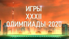 Церемония открытия Олимпиады в Токио