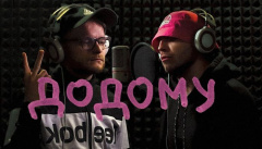 Калуш — «Додому»