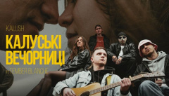 Kalush & Tember Blanche — «Калуські вечорниці»