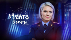 Ментозавры