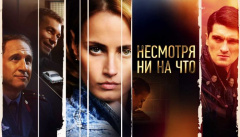 Счастлива вопреки