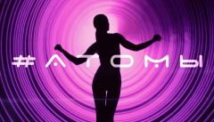 Ольга Бузова — «Атомы»