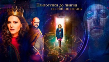 Поліна і таємниця кіностудії