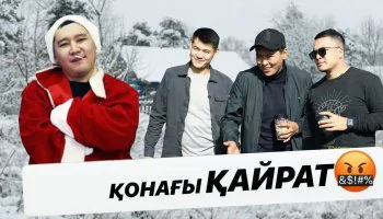 Кайрат