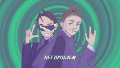 SLAVA MARLOW & MK — «Нет проблем»