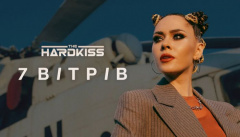 The Hardkiss — «7 вітрів»
