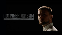 Yarmak — «Потрібен живим»