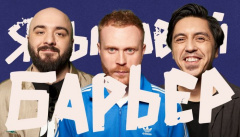 Языковой барьер