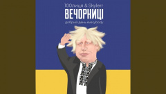 100лиця & Skylerr — «Вечорниці»