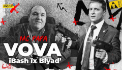 Вова, їбашь їх блять