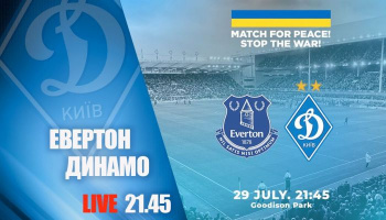 Эвертон – Динамо