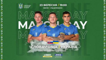 Словакия U-21 – Украина U-21