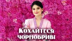 KRISTONKO — «Кохайтеся чорнобриві»