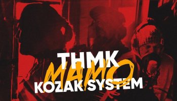 ТНМК feat. KOZAK SYSTEM — «Мамо»