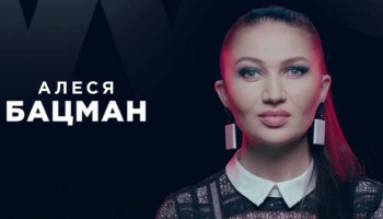 Бацман