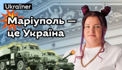 alyona alyona — «Маріуполь»