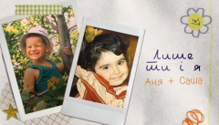 Анна Трінчер & Voloshyn — «Лише ти і я»