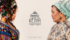 Аппақ келін