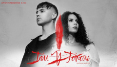 Артем Пивоваров & NK — «Там у тополі»