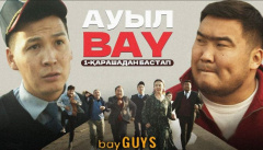 АуылBAY