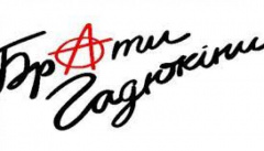 Благодійний концерт Братів Гадюкіних