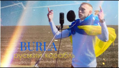 BURLA — «Руський корабль»