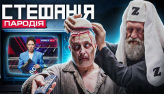 Чоткий паца — «Stefania»