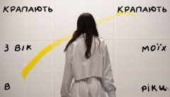 Дорофеева — «Крапають»