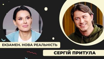 Екзамен з Єфросиніною