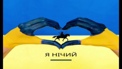 El Кравчук — «Нічий»