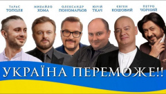 Україна переможе