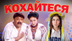 Jerry Heil — «Кохайтеся Чорнобриві»