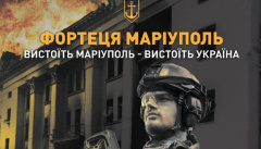 Крепость. Мариуполь