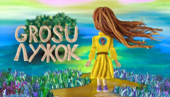 GROSU — «Лужок»