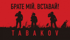 Tabakov — «Брате мій, вставай!»