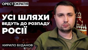 Інтерв’ю з Кирилом Будановим